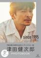 3月14日発売「津田健次郎 PHOTOBOOK since 1995」カバ