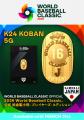 2026 World Baseball Classic 開催記念 WORLD BASEBA 2026 World Baseball Classic 開催記念 WORLD BASEBA