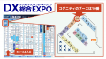 【調査報告】DX総合EXPO会期中速報:人的資本経営を「 【調査報告】DX総合EXPO会期中速報:人的資本経営を「