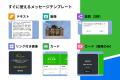イグネス、Salesforce AppExchange上で『Igness LAMP
