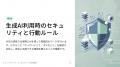 「プロンプト学習」はもう古い？現場定着の鍵は“AIへ