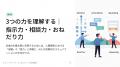 「プロンプト学習」はもう古い？現場定着の鍵は“AIへ