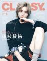『CLASSY.』4月号発売/ 増刊Special Edition表紙は、 『CLASSY.』4月号発売/ 増刊Special Edition表紙は、