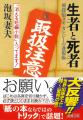 「読書離れ」の時代に、Z世代を魅了する”体験型”ミス