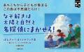 悩みを抱える子どもたちへのエール！　辻堂ゆめさん『