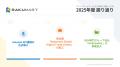 RAKUMART、2025年度 年末総会・表彰式を開催 創業7年 RAKUMART、2025年度 年末総会・表彰式を開催 創業7年
