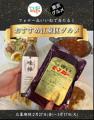 【江東区×東京グルメ】自治体初!日本を代表するトッ 【江東区×東京グルメ】自治体初!日本を代表するトッ