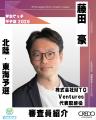 「学生ピッチ甲子園2026」北陸・東海予選グランプリ決 「学生ピッチ甲子園2026」北陸・東海予選グランプリ決