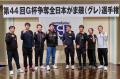 第4４回G杯争奪全日本がま磯(グレ)選手権 優勝者決定