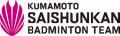 くまもと再春館製薬所バドミントン部 山善とのオフィ