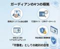 日本のWEBに、正義と安心を。消費者を守る「110番」と