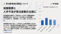 【建設業の受注数と受注残に関する調査】受注数と受注 【建設業の受注数と受注残に関する調査】受注数と受注