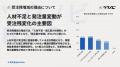 【建設業の受注数と受注残に関する調査】受注数と受注 【建設業の受注数と受注残に関する調査】受注数と受注