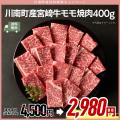 【2/28(土)限定！肉の日特別販売!!】おいしさ日本一の