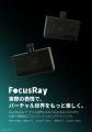VRSNS向けフェイストラッキングデバイス「FocusRay」