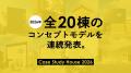 安全への決意と新商品への挑戦を共有した「2026年 安