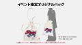 ファンクラブイベント2025-26開催のお知らせ