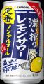 “濃いから、満足できる”ノンアルコールサワー「サッポ