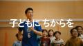 サッカー日本代表・遠藤航選手出演の新CM、3月～W杯期