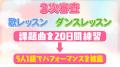 【ひめらぶ追加メンバーオーディション】ついに3次レ
