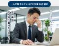 【Makuakeで目標金額1600%達成】“ながら専用”目元ケア