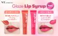 【VT COSMETICS】ドン・キホーテ系列限定のお米ライン