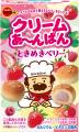 ピンクでかわいいときめく甘酸っぱさのひとくちutf-8