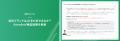 ジオコードが「SEO・AIO・LLMOトレンドレポート2026年 ジオコードが「SEO・AIO・LLMOトレンドレポート2026年