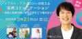 千原ジュニア氏登壇決定!「患者と医療者のリアル」を 千原ジュニア氏登壇決定!「患者と医療者のリアル」を