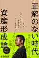 【新刊情報】“ファン化”で資産価値を育てる 新刊『「
