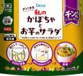 ポテサラの“めんどう”だけ凍らせました。Delcy『チン