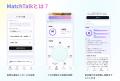 AIで恋愛メッセージを支援するアプリ「MatchTalk」を