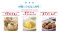 【最大650円相当を還元】パスタ・からあげもプロの味 【最大650円相当を還元】パスタ・からあげもプロの味