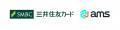 三井住友カードの決済端末「stera terminal standard