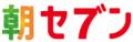 新生活の朝を応援する「朝セブン」!3月5日(木)~3 新生活の朝を応援する「朝セブン」!3月5日(木)~3
