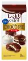 「小さなチョコパイ」などでプラスチック使用量を年間 「小さなチョコパイ」などでプラスチック使用量を年間