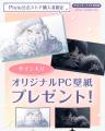 Pixio × クリエイターコラボ第9弾！ イラストレーター