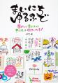 累計8万部超「ゆるふで」シリーズから初の作品集が登