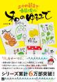 累計8万部超「ゆるふで」シリーズから初の作品集が登