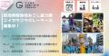 【参加者募集】令和7年度ニイガタコラボレータutf-8 【参加者募集】令和7年度ニイガタコラボレータutf-8