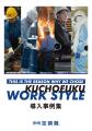 株式会社空調服、2026年版の製品と企業導入事例utf-8 株式会社空調服、2026年版の製品と企業導入事例utf-8