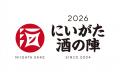 「にいがた酒の陣2026」で新商品2種を発売！