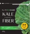 食物繊維配合の業務用青汁「キューサイ青汁のある食卓