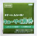 食物繊維配合の業務用青汁「キューサイ青汁のある食卓
