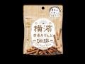 生地にも蜜にも和紅茶を使用した、『横濱お米かりんと 生地にも蜜にも和紅茶を使用した、『横濱お米かりんと