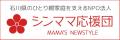 「お小遣い、いくらにしてる？」そんな何気ない会話が