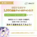 【やさしいSNS「GRAVITY」1000万ダウンロード突破!】 【やさしいSNS「GRAVITY」1000万ダウンロード突破!】