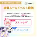 【やさしいSNS「GRAVITY」1000万ダウンロード突破!】 【やさしいSNS「GRAVITY」1000万ダウンロード突破!】