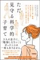 勉強しなさいと言わなくても大丈夫。「1日10秒、見守 勉強しなさいと言わなくても大丈夫。「1日10秒、見守
