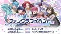 2.5次元アイドル「いれいす」過去最大規模の全国夏ツ 2.5次元アイドル「いれいす」過去最大規模の全国夏ツ